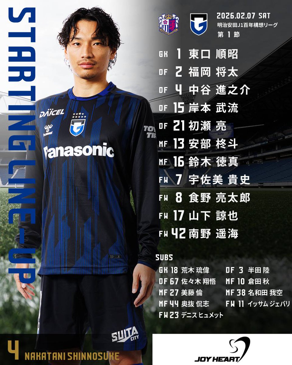 🔵𝗦𝗧𝗔𝗥𝗧𝗜𝗡𝗚 𝗟𝗜𝗡𝗘-𝗨𝗣⚫️

🏆明治安田Ｊ１百年構想リーグ地域リーグラウンド第1節
🆚#セレッソ大阪
🗓️2/7（土）
⏰16:00
🏟️#ヤンマースタジアム長居

試合を観るなら▶️<a href="/DAZN_JPN/">DAZN Japan</a>
登録は▶️prf.hn/click/camref:1…

#大阪ダービー #青黒に染めろ
#ガンバ大阪 #GAMBAOSAKA