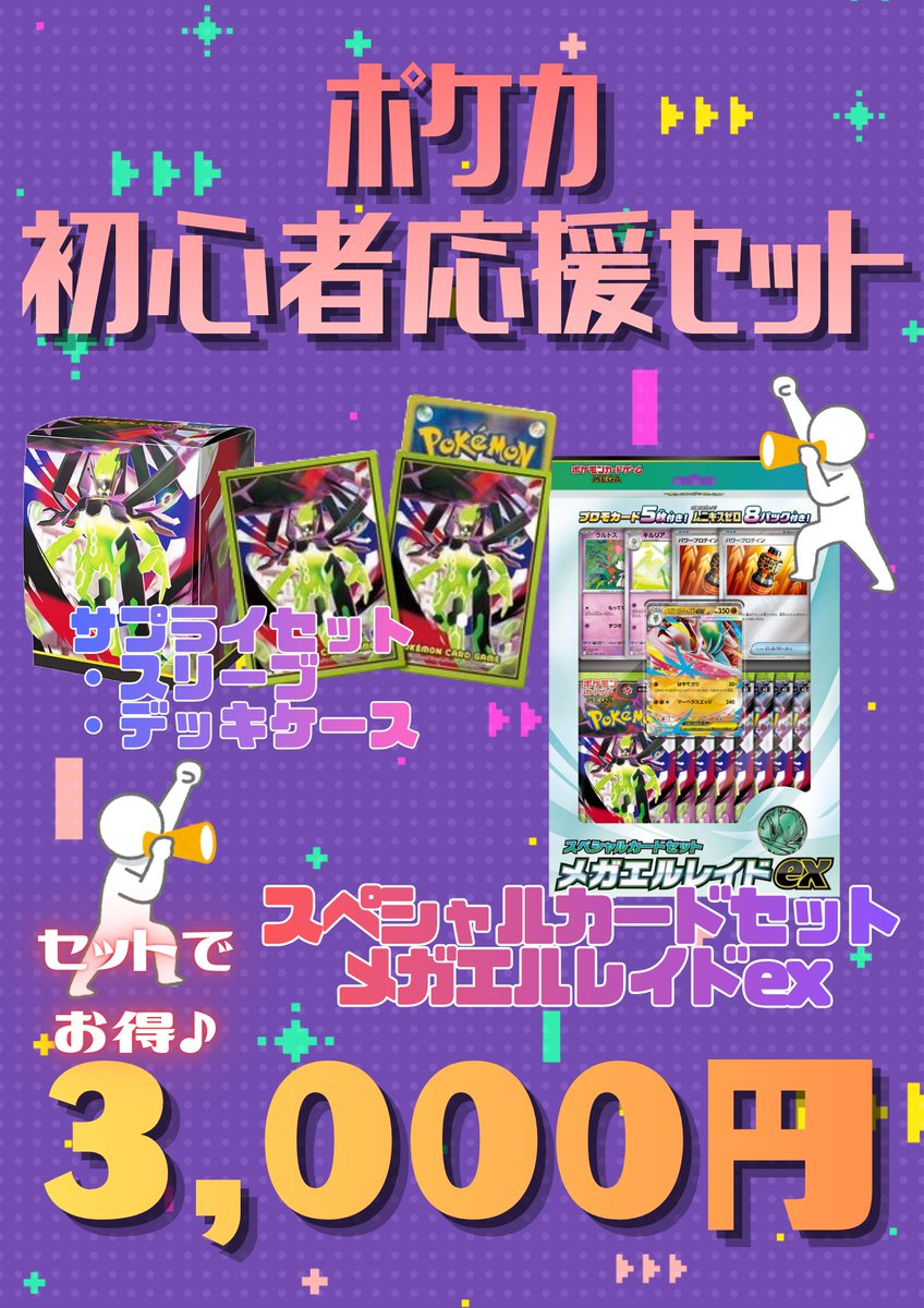 🌈ポケカ販売情報🌈】 大型ショーケースにて『ポケカオリジナルデッキ
