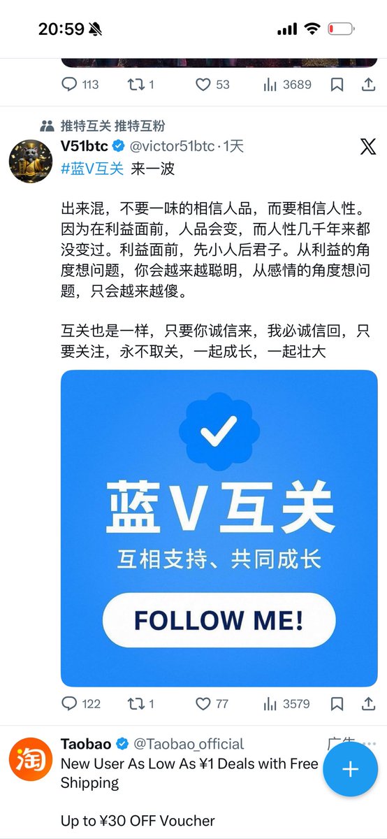 继续互关。各位铁子们互关起来
2500个蓝V关注免 Premium费用
而5000个蓝V关注免 Premium+ 费用
各位蓝V们互关走起 有关必回谢谢
#蓝V互关