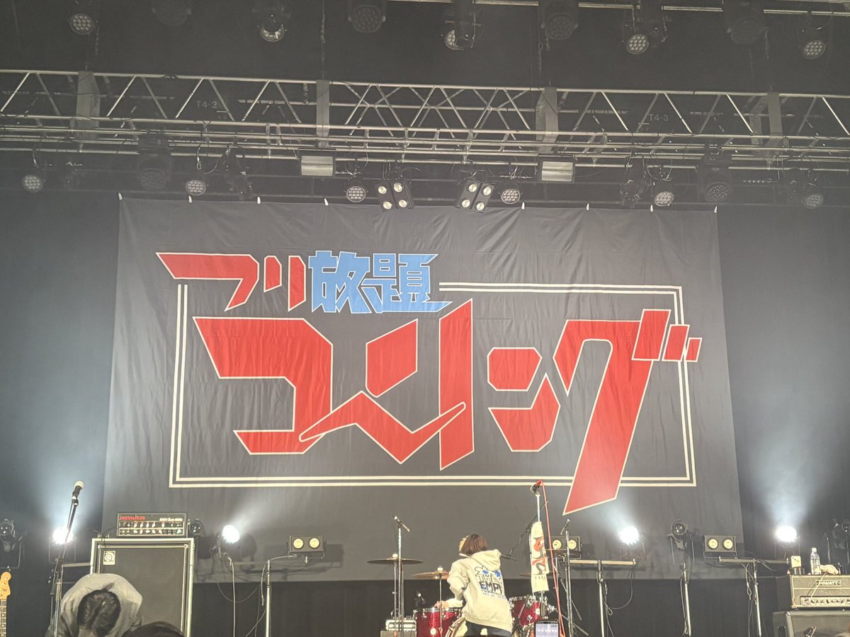 今日はこっから始めるばーい！！！