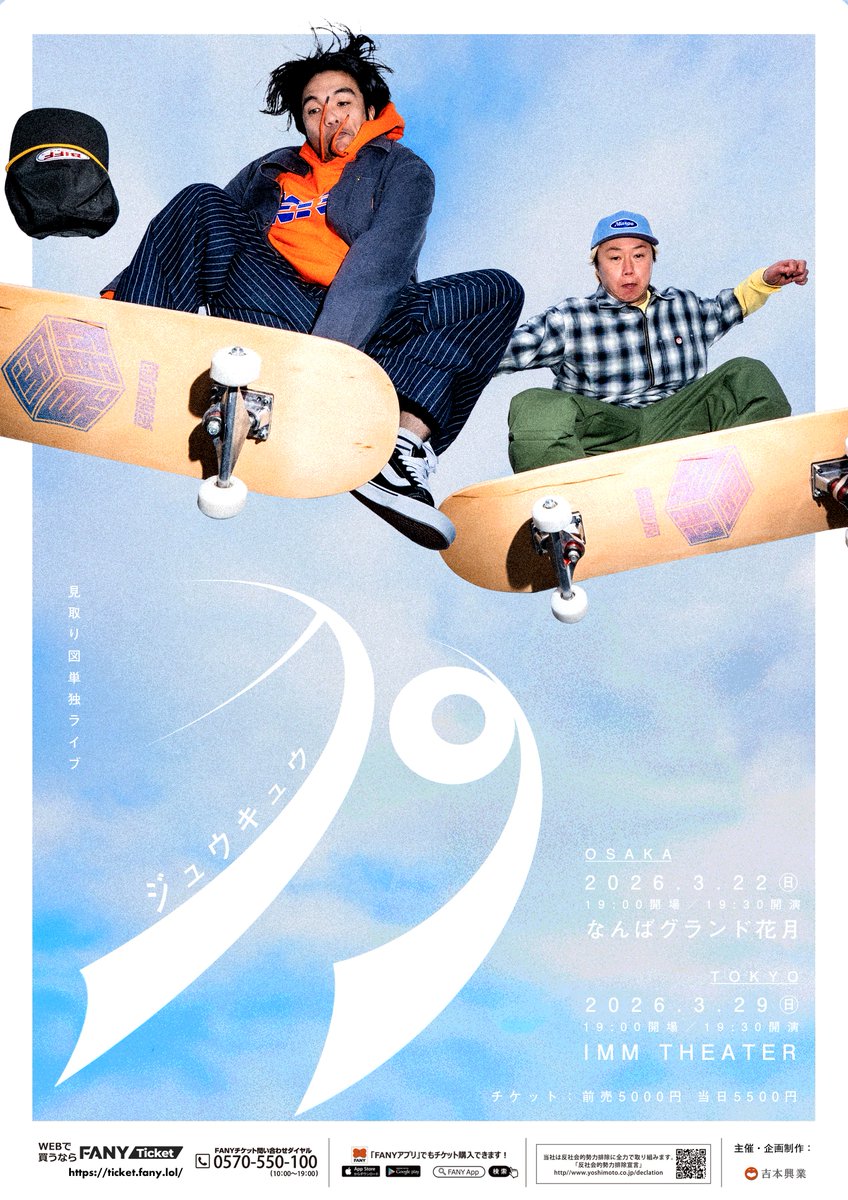 見取り図 リリー (@mtrzlily) / Posts / X