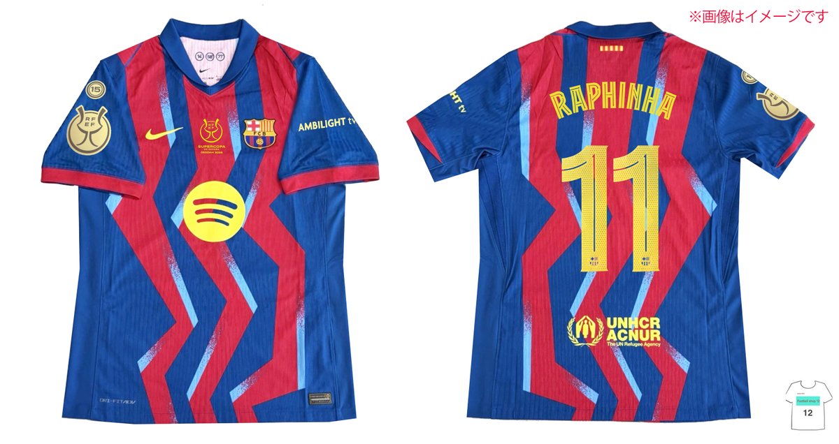 商品のご案内】 【受注販売】NIKE 25/26 バルセロナ 4thユニフォーム