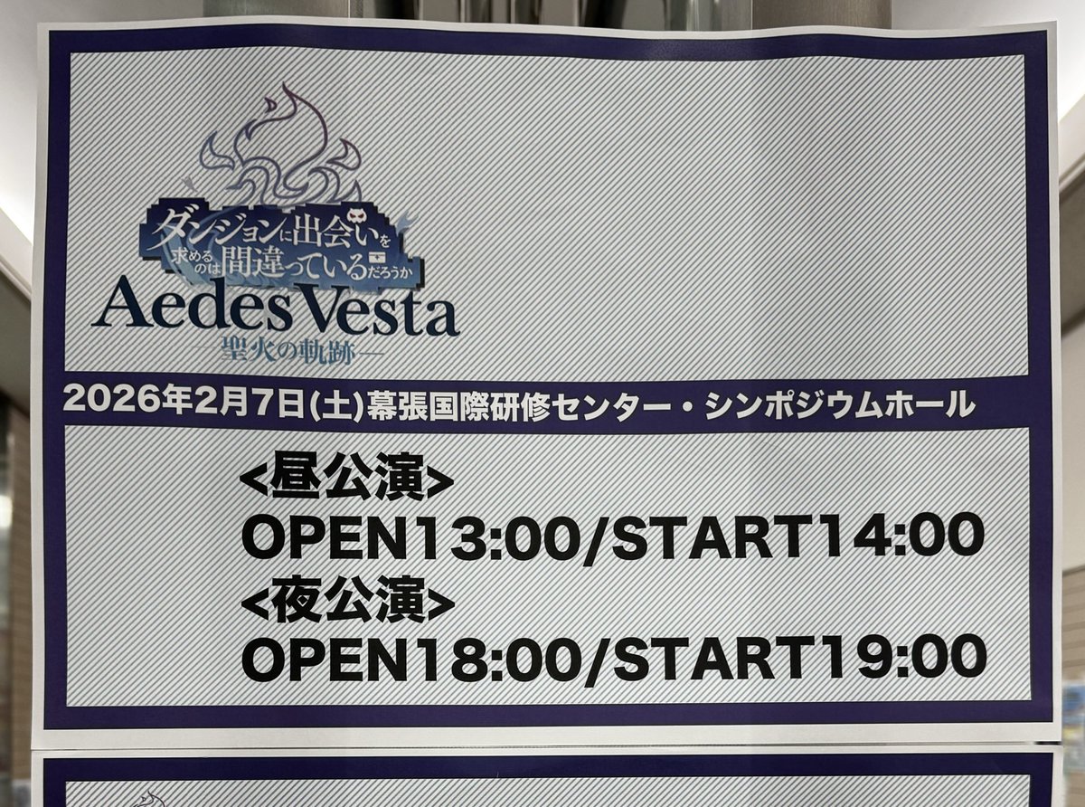 #ダンまち10周年
ダンまちイベントに来たよ
ワクワク
じゃが丸くんも買った
いのりちゃんと真礼さんが一緒にいる
イベント