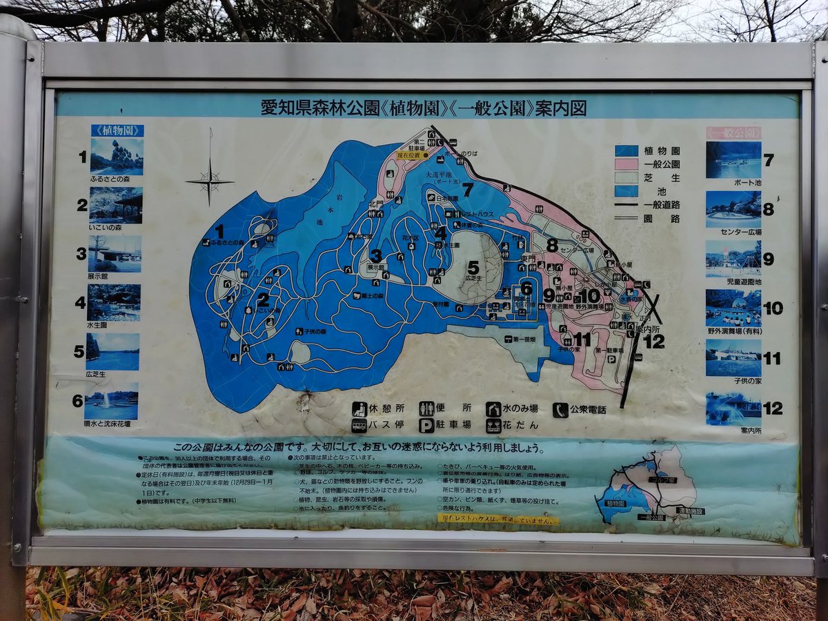 POTA活2箇所目は、JP-1922愛知県森林公園（初）でした。
丁度居合わせた無線局の方と話し込んでしまいました（笑）
交信して頂いた各局、有り難うございました🎵