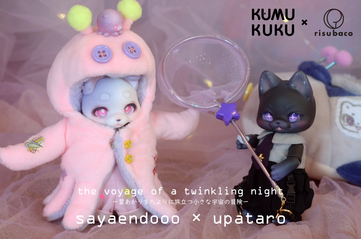 コラボでメイクさせていただいたkumukukuドールくん達のお迎え先探し