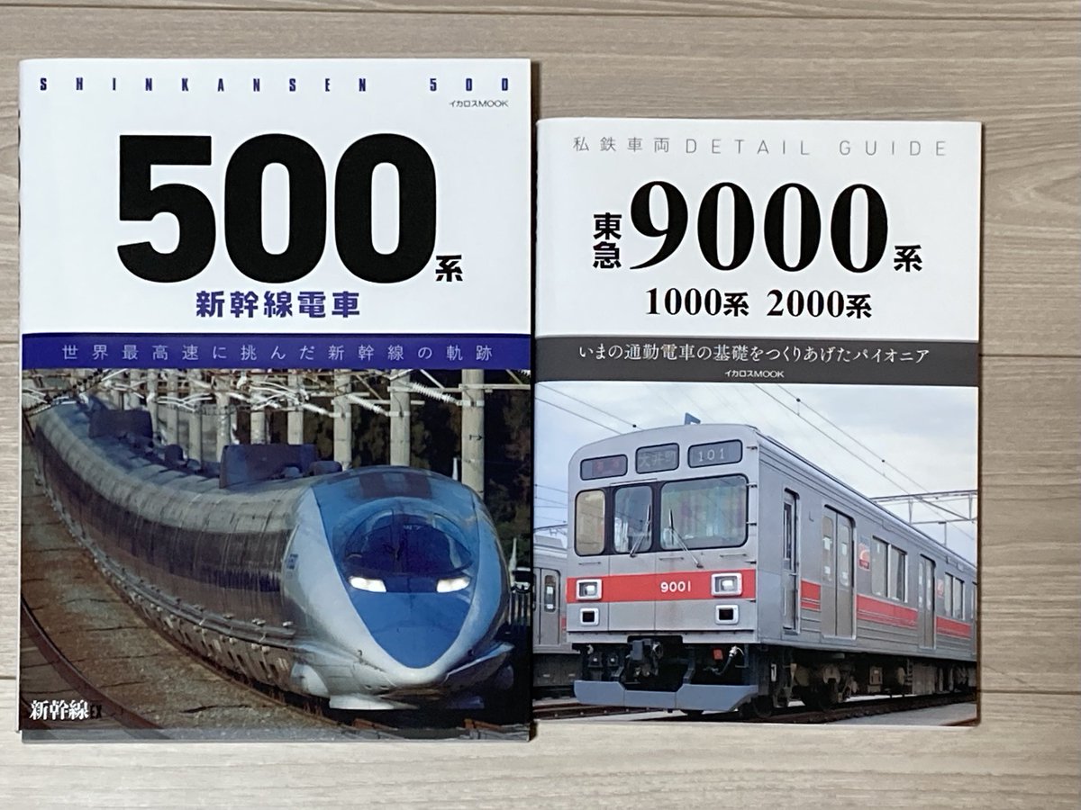 新幹線EX／Shinkansen Explorer tweet media