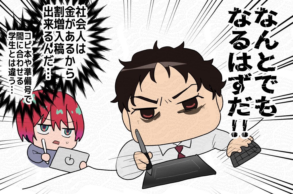 原稿のハサウェイ 