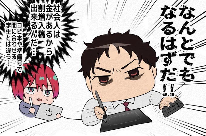 原稿のハサウェイ 