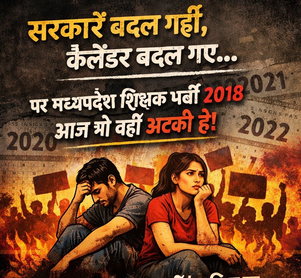 <a href="/gumansingh387/">GUMANSINGH RAJPUT</a> <a href="/narendramodi/">Narendra Modi</a> <a href="/DrMohanYadav51/">Dr Mohan Yadav</a> <a href="/NEYU4INDIA/">NEYU || National Educated Youth Union</a> <a href="/ArunGrover2020/">Arun Grover (I.N.D.I.A)#WithRG💯</a> <a href="/JagdishDevdaBJP/">Jagdish Devda</a> <a href="/RavidasShyamlal/">प्रदेश अध्यक्ष</a> <a href="/pcsharma2013/">pc sharma</a> <a href="/UmangSinghar/">Umang Singhar</a> <a href="/shailendrapinc/">Shailendra Patel</a> <a href="/YuvaHalaBol/">Yuva Halla Bol</a> #MPTET_2018