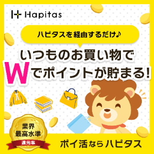 oxohiroxo's tweet photo. ショッピングポイントサイトのハピタスに
今ならここからの登録&条件達成で ✨
【最大2,600pt(2,600円分)】✨ もらえます!
💴300円から手数料無料で換金OK
🛡️万が一のポイント保証もあり
紹介リンク:https://t.co/vloev8XdIv
紹介コード:ZOAOCH
#ハピタス #hapitas https://t.co/j38vHvDDqo