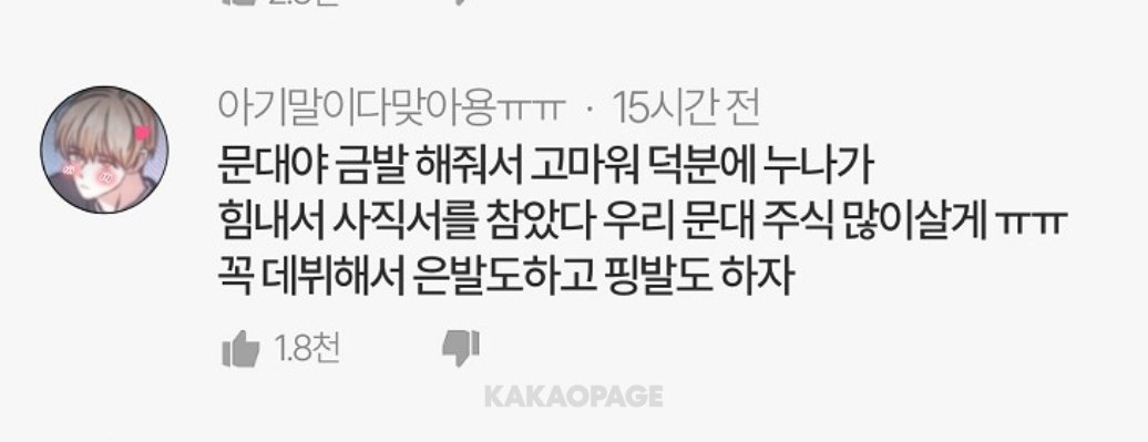 이분 꿈 이루셨는데