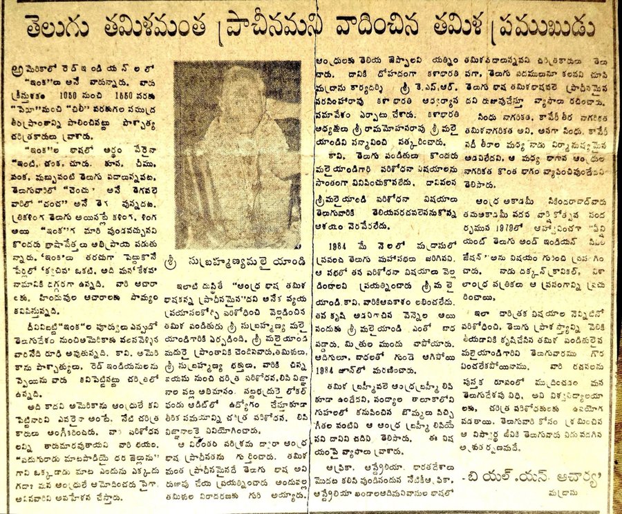 Madhu kiran tweet media