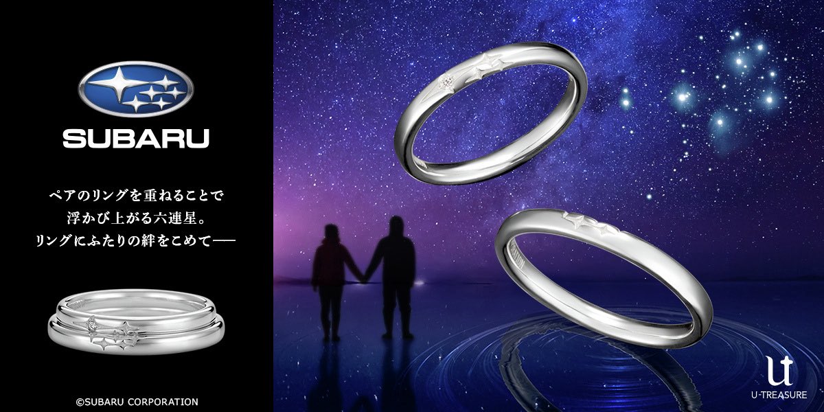 スバルマリッジリング第一号受け取りました！！！