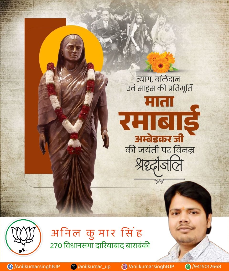 Anil Kumar Singh tweet media