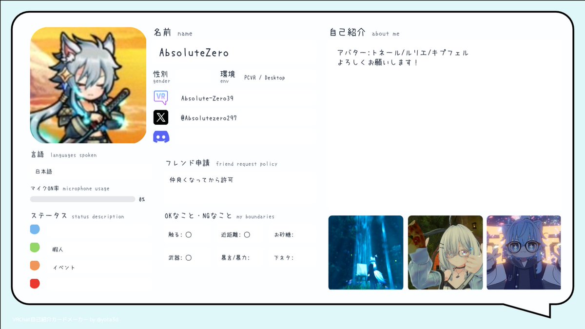 Absolute Zero @VRC tweet media
