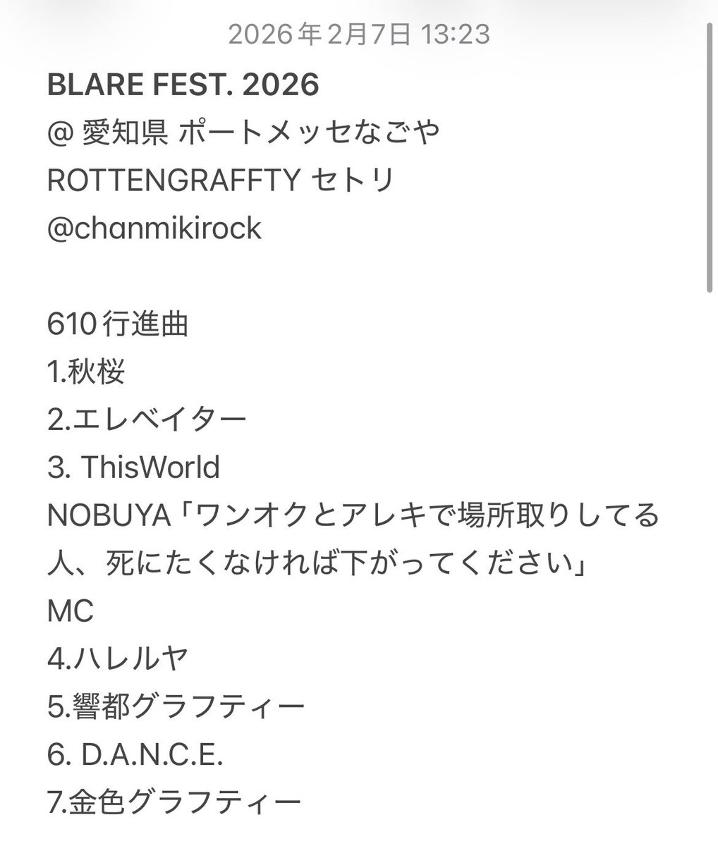 chanmikirock's tweet photo. BLARE FEST. 2026
ブレアフェス
@ 愛知県 ポートメッセなごや
ROTTENGRAFFTY 
ロットングラフティー セトリ https://t.co/0LtVN4Jz27