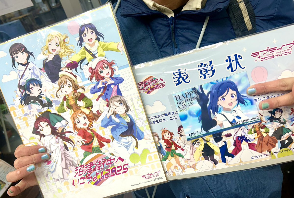 沼津街中へ行こうよ！2025 (@nmz_shg_prj) / Posts / X