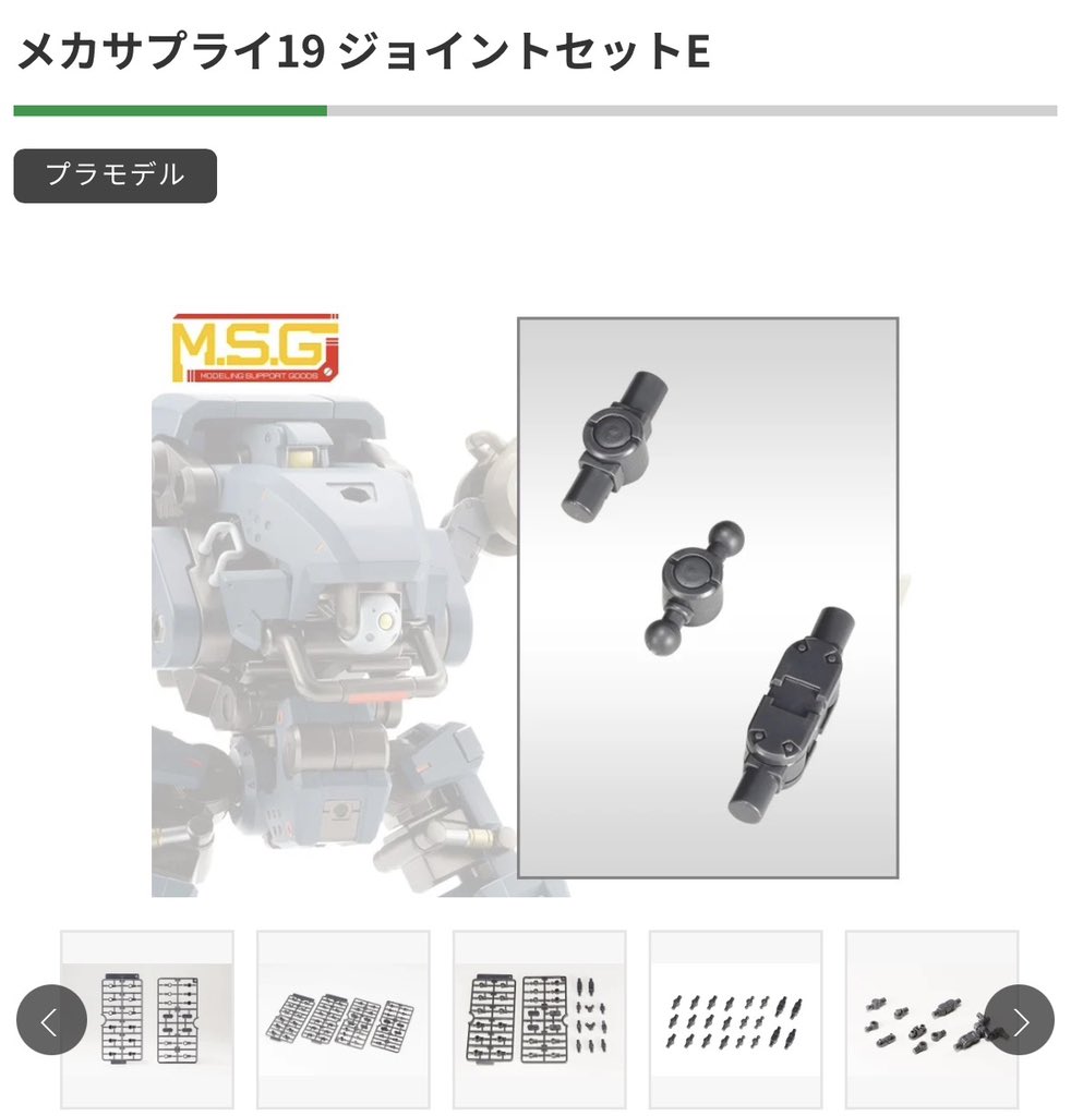 すみません、組立に使用するジョイントセットの種類を間違えて告知し