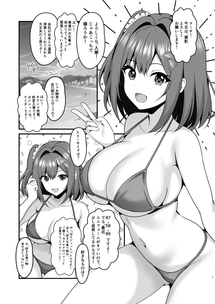 【ドルウェブ・入華ちゃんの短編漫画あげました!】
ドルフィンウェーブの短編漫画描きました🎨
続きはpixivかぶるーすかいに載ってます～!
PV撮影に挑むコーチ&入華ちゃんの話✨
pixivのリンクはプロフにあります!
是非読んでください💞よろしくお願いします🙇 