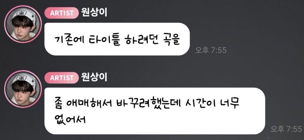 이러면 컴백이 3월이려나