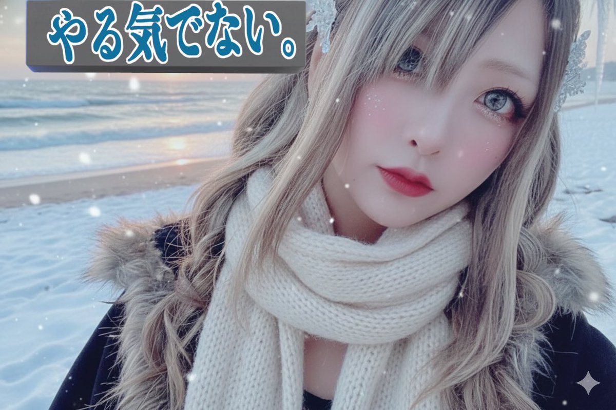 如月優香(ゆうにゃん) tweet media