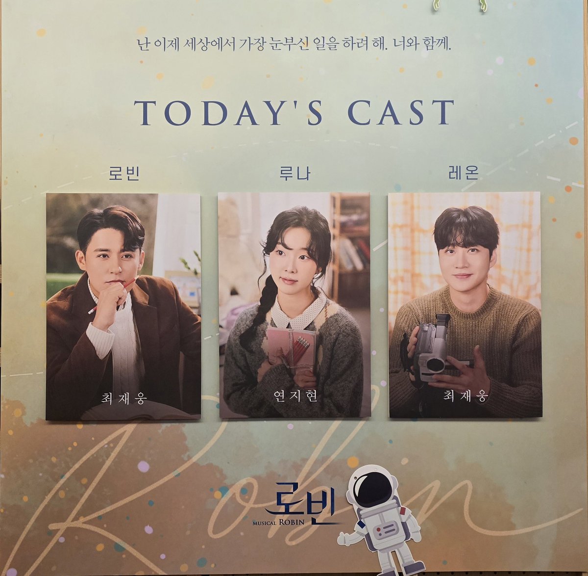 260207 로빈🚀 / 밤공