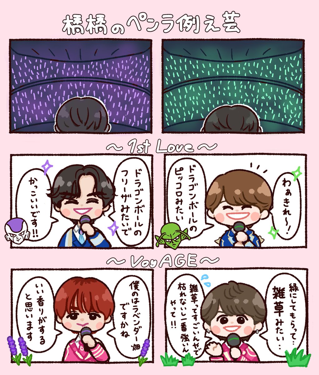 挨拶のメンカラ一色な景色がうれしそうで、こちらもうれしい🪻