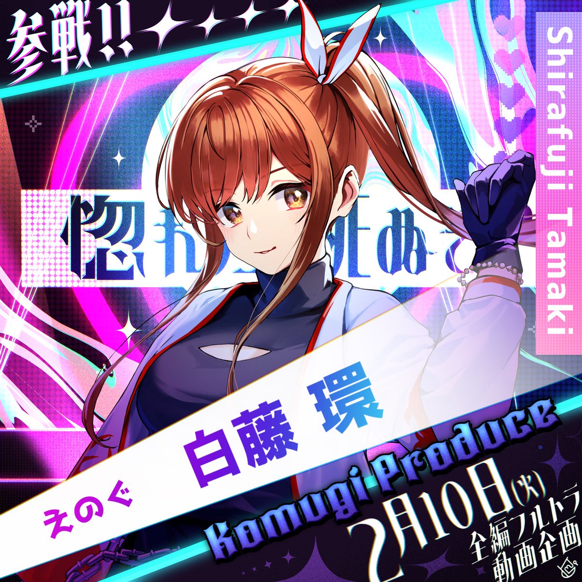 桐谷こむぎ🦒🍞 (@Oo_komu_oO) / Posts / X