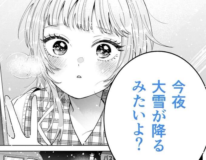 ⛄⛄⛄
#百瀬アキラの初恋破綻中 
