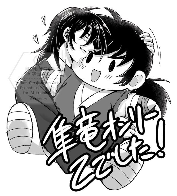 本日はスペースまでお越しいただきありがとうございました～!隼竜ナカーマがたくさんいてあったけぇイベントでした。イラストはペーパー描きおろしのBIG師範人形を愛でる大佐です。興奮して古傷浮かんできてますよ・・ #時空を超えてもいつまでも