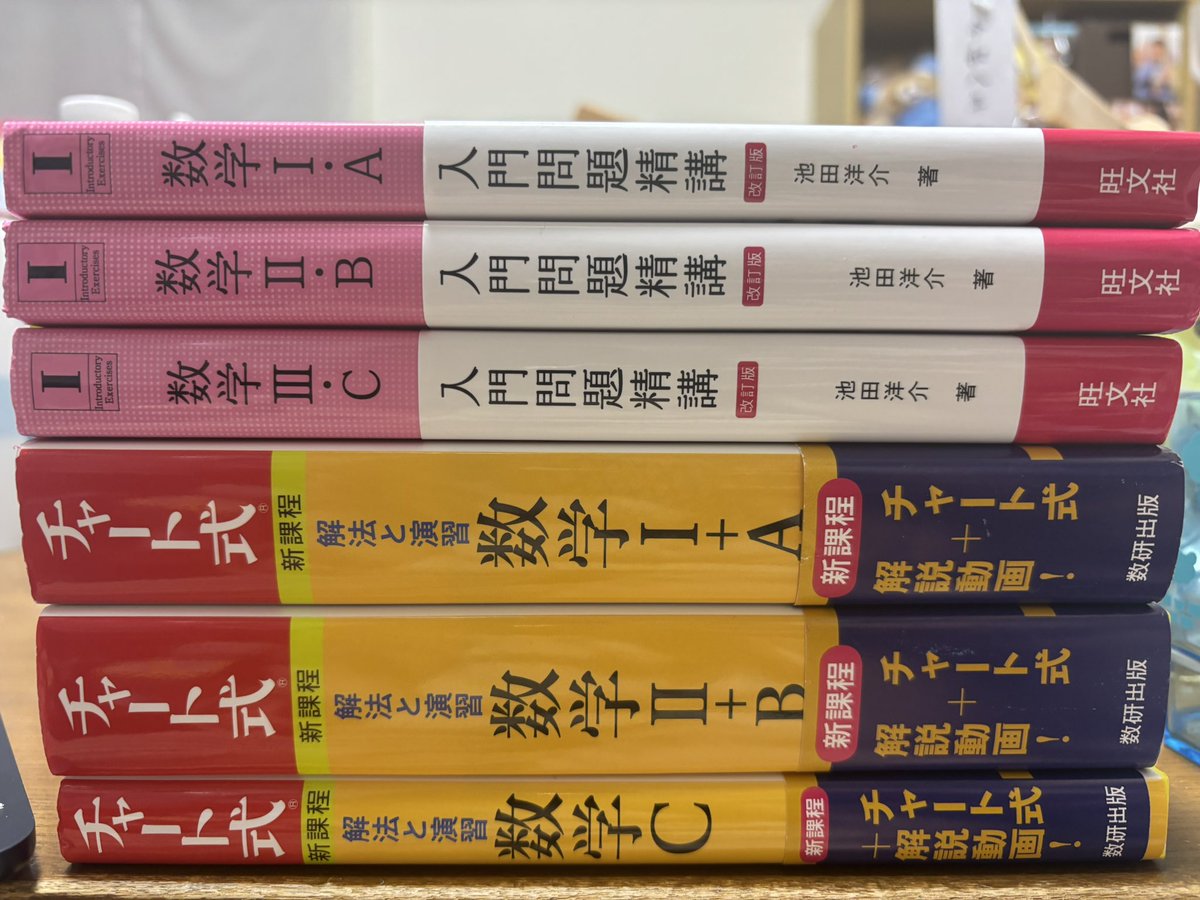 数学はこのセット極めたら大半の大学に合格出来る。