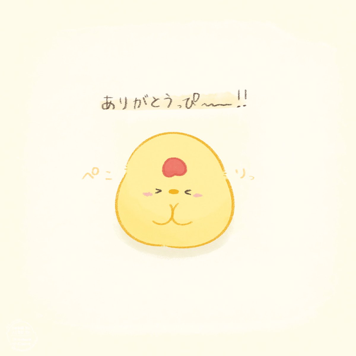 フォロワーさんが1600人を超えました🎉
いつも見ていただき、いいねやRPまでありがとうございます！！
これからもひよコケ達をどうぞよろしくお願いいたします🐥🍀
#ゆるいイラスト