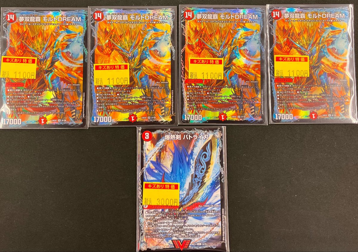 商品情報 】 #デュエルマスターズ #VWデュエマ特価 #デュエマ キズ有