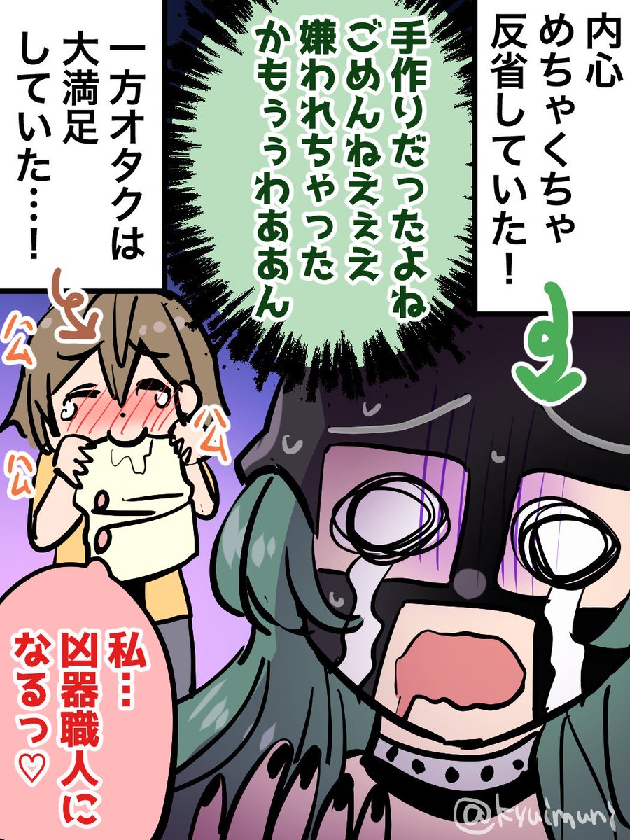 悪役レスラーVS強火オタクの両片想い 1/3 