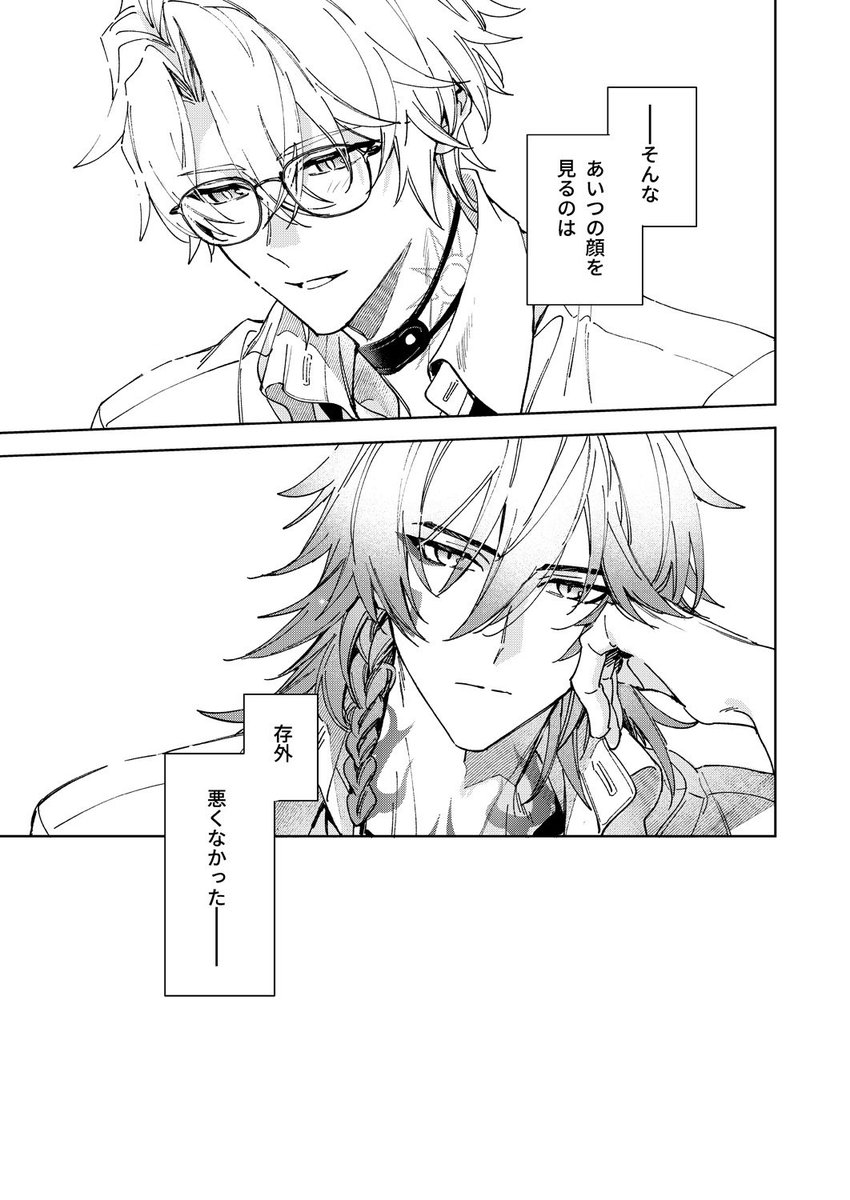 Post by xw・2/8西4A31b on X: (2/4)