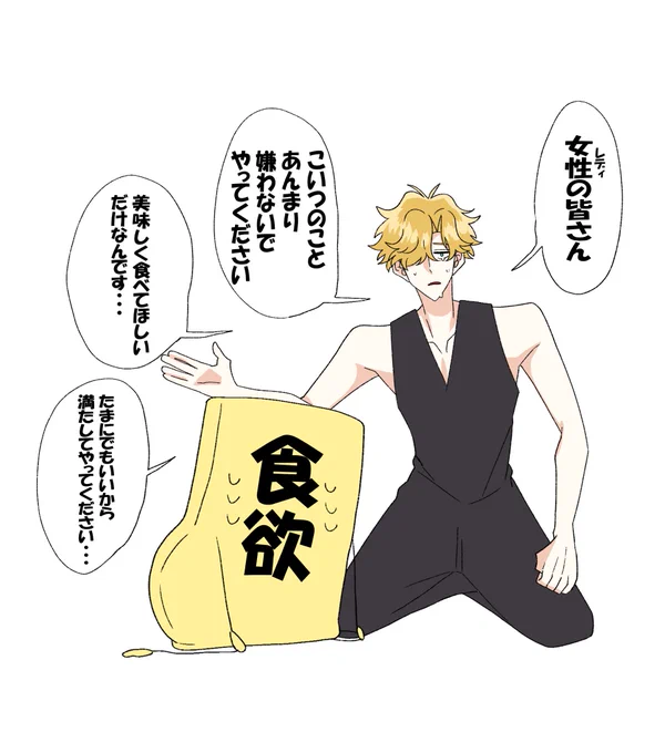 ダイエットの敵で、ムチムチレディが好きな私の味方 