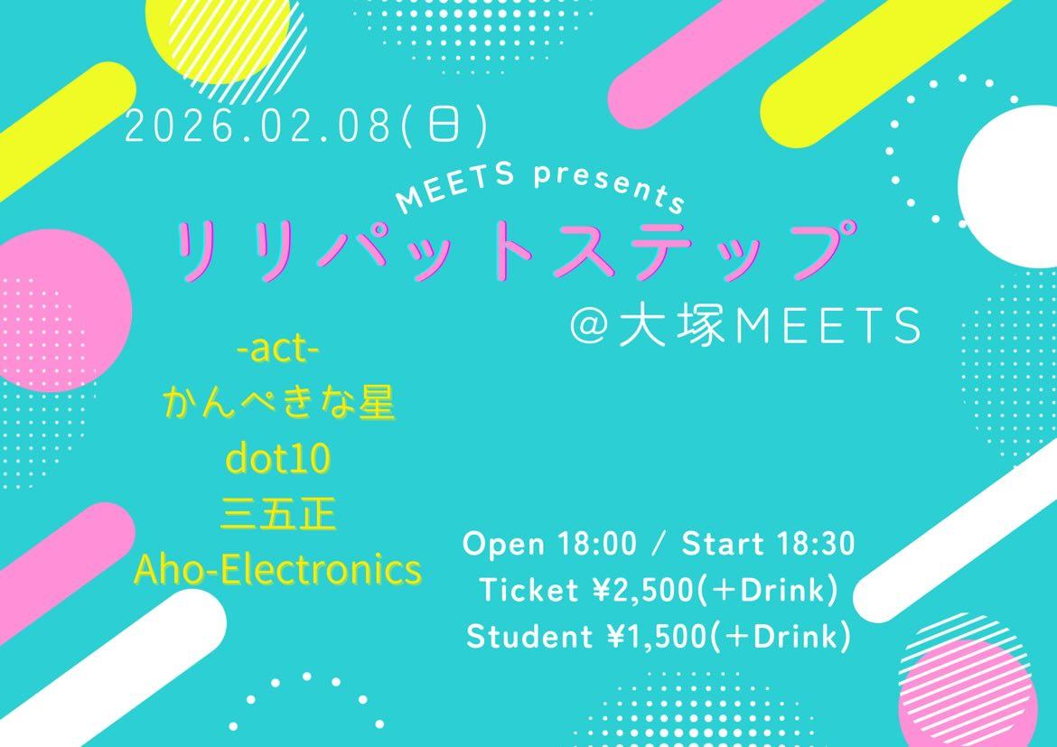 AhoElectronics's tweet photo. ⛄️あす開催⛄️

2026.02.08 (Sun.)
MEETS presents
『リリパットステップ』

📍 大塚MEETS
🕒️ OPEN 18:00 / START 18:30
🎟️ ¥2,500- / Student ¥1,500- (各+1D)

w/
三五正
dot10
かんぺきな星

TIME TABLE
18:30〜 かんぺきな星
19:10〜 dot10
19:50〜 三五正
20:30〜 Aho-Electronics https://t.co/uDuzcoeQTU