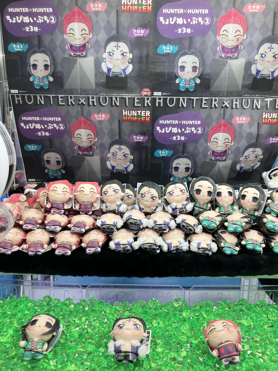 🌟新景品入荷🌟 HUNTER×HUNTER ちょぴぬいぷち イルミ/ヒソカ/クロロ 🌟新景品入荷🌟 HUNTER×HUNTER ちょぴぬいぷち イルミ/ヒソカ/クロロ