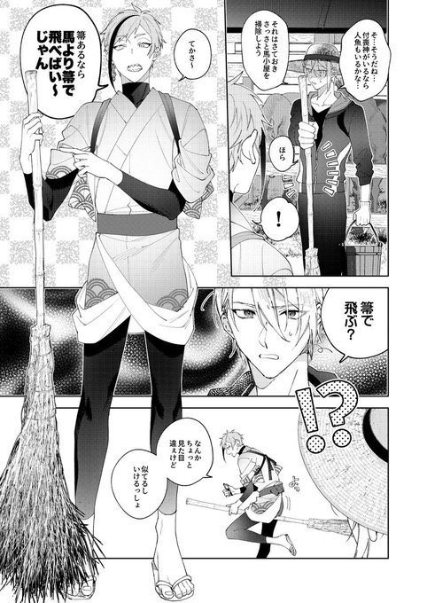 ✨【新】竹箒の活用方法🧹✨✨ 