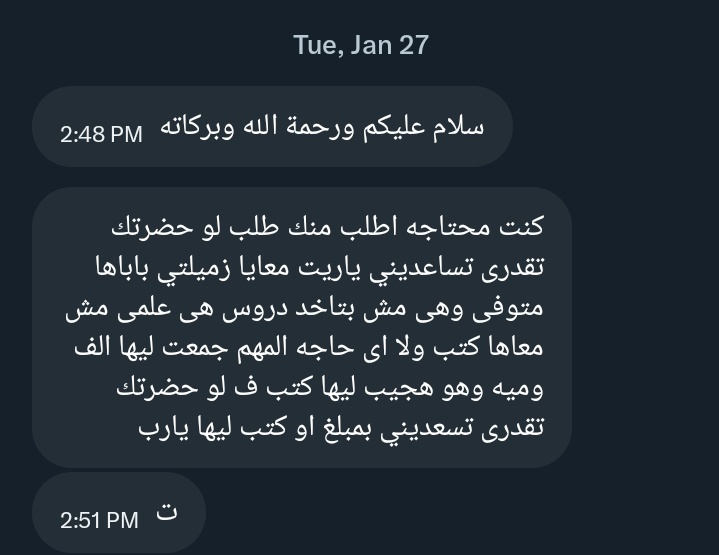 ReemElgarhyc's tweet photo. لو حد يقدر يوفرلها الكتب هي محافظة قنا https://t.co/uZJRrb3Sf5