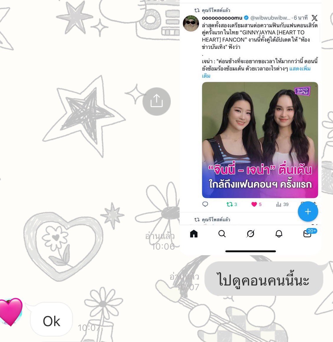 สรุปไปกับแม่55555555 ดีลมาเรียบร้อยแล้ว ว่างพอดี ฝากพี่ๆอัลกี้เลี้ยงแม่หนูล่วย 🥺🥺🥺