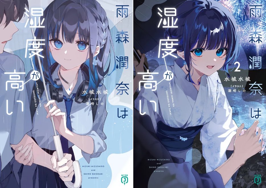 mizushirock's tweet image. 音楽の趣味が合う美少女との青春ラブコメ『雨森潤奈は湿度が高い』の作中にそのまま、あるいは元ネタとして出てくるバンド（アーティスト）一覧です。

「音楽の趣味が合う人とは、大体、他のことも合う」by 潤奈

椎名林檎
東京事変
凛として時雨
ONE OK ROCK
syrup 16g
ART-SCHOOL
People In The Box…