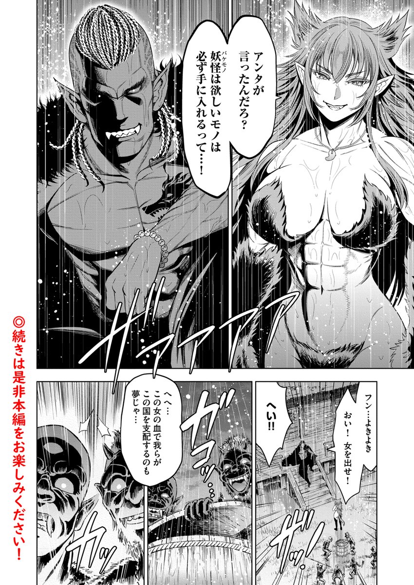 こちらにて第1話まるごと無料、
最新第11話も無料でお読み頂けます✨
(第11話無料は期間限定となりますので
この機会にお読み頂けたら幸いです)

Web(comipo)→ https://t.co/uxc2LwywQe
※comipoアプリでは第11話後編のみ→https://t.co/vJqQ9Hykob
 
作品を楽しんで頂けましたら本当に幸いです😌 