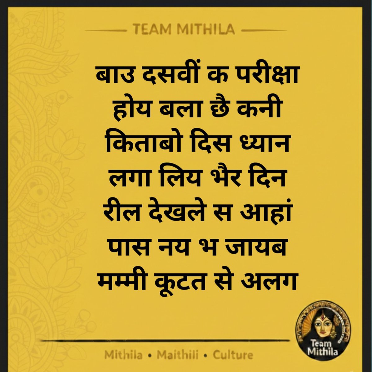Team Mithila (@teammithilaa) / Posts / X