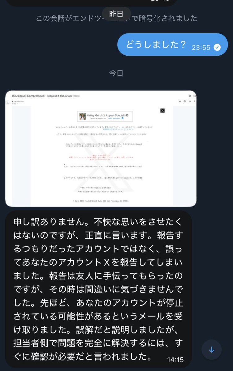 milo__apex's tweet photo. これって詐欺？ https://t.co/1XSkkvlWHV