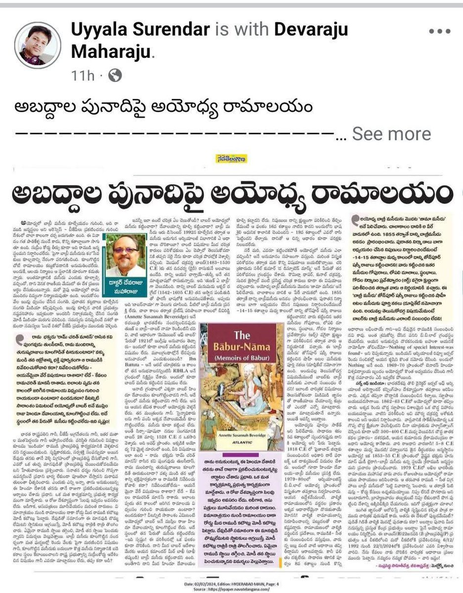 tathvamasi6's tweet image. Who is this Devaraju Maharaju? Is he a communist or a Hindu Hater? How dare these people spread lies and fake news about #AyodhyaRamMandir and get away with it?

Id!0ts like Uyyala Surender are spreading it.

“Ayodhya Ram Mandir is built on foundation of lies” 

is the title of