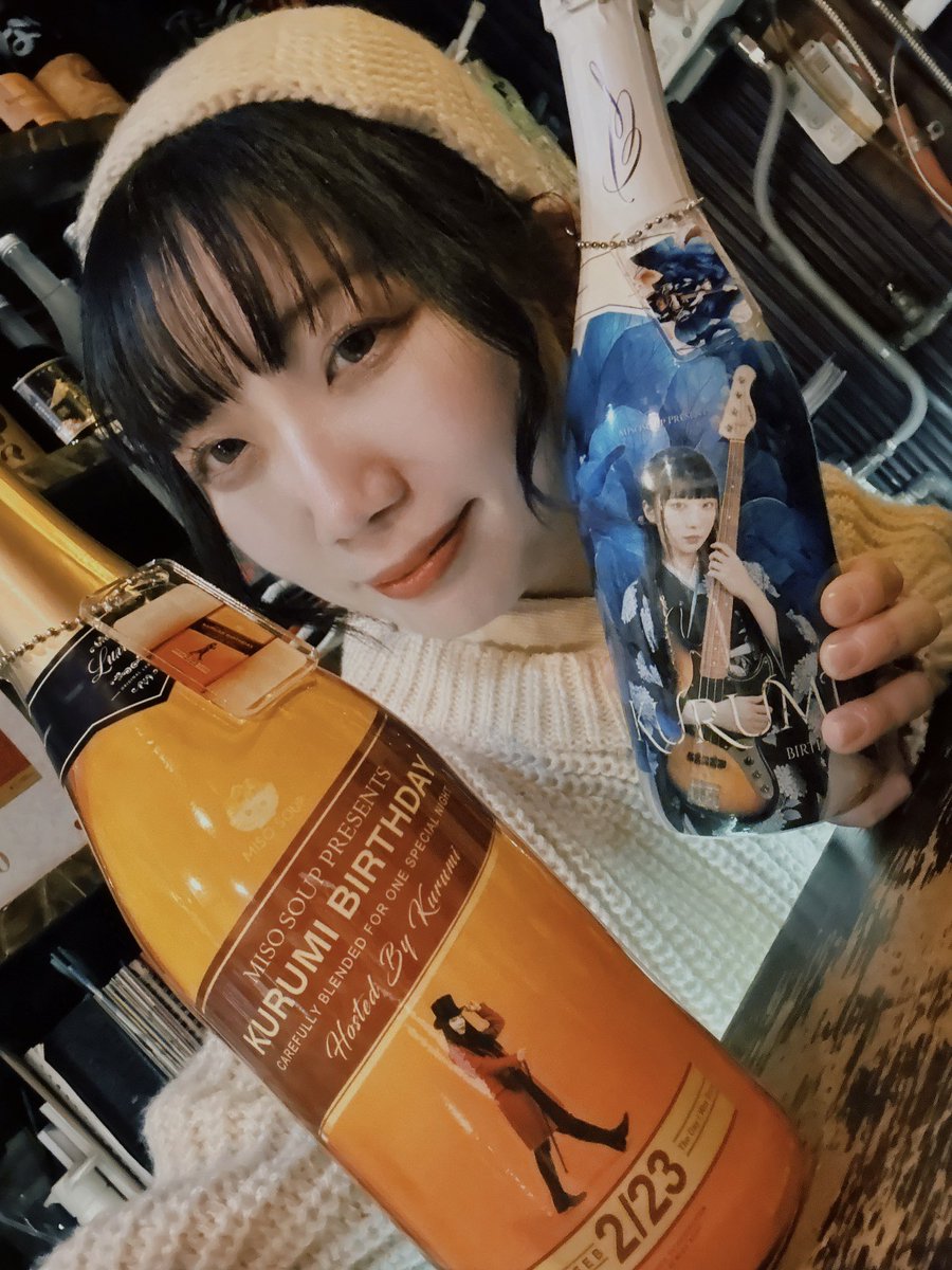 今回のシャンパンボトル届きまして
めっっっちゃかわいい🫶

いろいろ悩んでいっぱい考えたから
実物を手にする瞬間は
毎回とっても嬉しい
かわいい🥲👏

本日も19:00すぎから朝まで通しでいます
よろしくです
#ゴールデン街
#MISOSOUP
