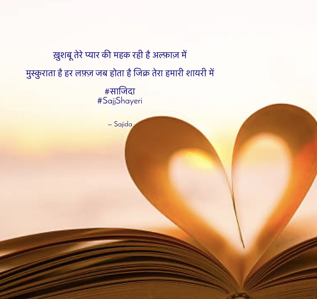 sajj__writes's tweet photo. ख़ुशबू तेरे प्यार की महक रही है अल्फ़ाज़ में 

मुस्कुराता है हर लफ़्ज़ जब होता है जिक्र तेरा हमारी शायरी में 

#साजिदा 
#SajjShayeri https://t.co/iWRJay9f3g