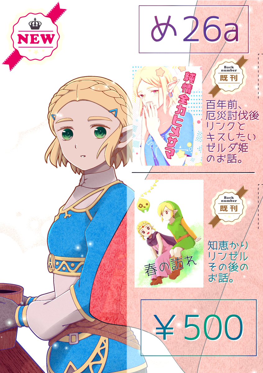 ソウアキラ🍎2/8VR-day2-南4・め24b (@y5linzel) / Posts / X