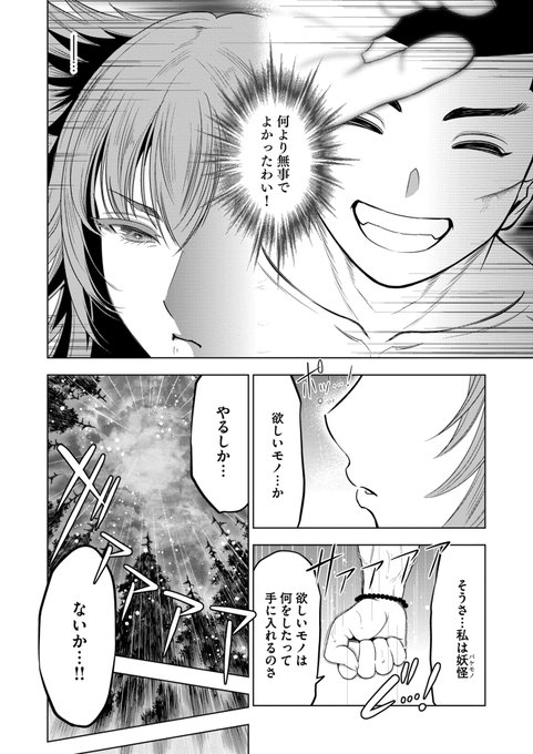 こちらにて第1話まるごと無料、
最新第11話も無料でお読み頂けます✨
(第11話無料は期間限定となりますので
この機会にお読み頂けたら幸いです)

Web(comipo)→ https://t.co/uxc2LwywQe
※comipoアプリでは第11話後編のみ→https://t.co/vJqQ9Hykob
 
作品を楽しんで頂けましたら本当に幸いです😌 